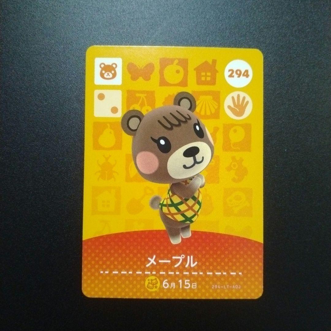 あつまれどうぶつの森 メープルの招待方法・出現条件と好きな家具・DIYレシピ あつ森- あつ森攻略ガイド