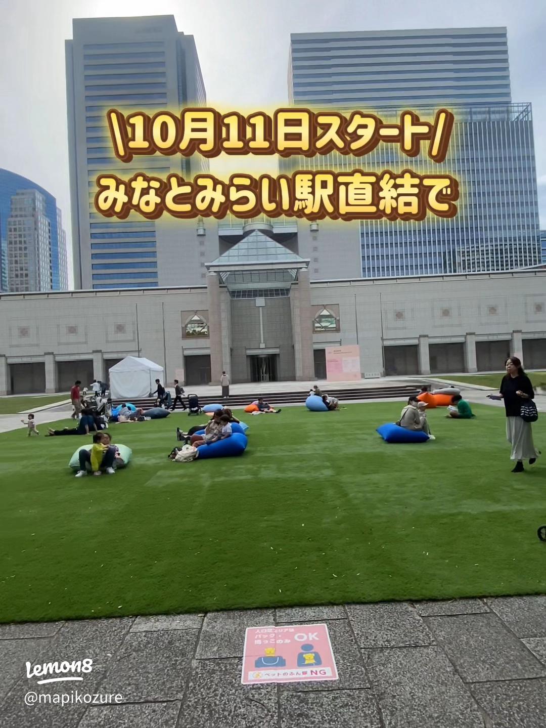 みなとみらい・休憩におすすめの人が居ない穴場スポット紹介その①～日本丸メモリアルパーク展望デッキみなとみらいLIFEドットコム