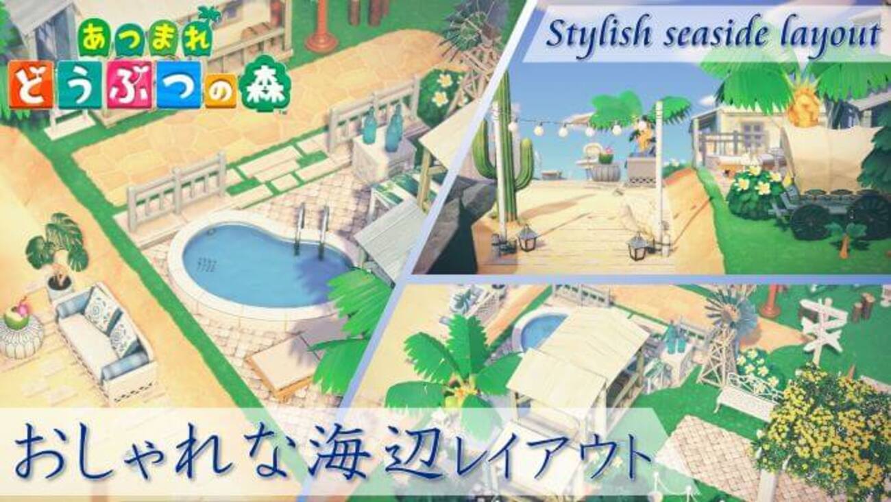 あつ森・島評価☆5 おしゃれな島紹介 その① ～島の外観編～ レイアウト・参考のんびり丸のブログ