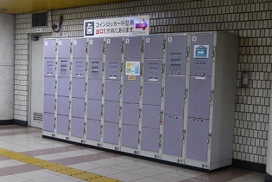 横浜駅のコインロッカーまとめ！無料や料金の安いのはどこにある