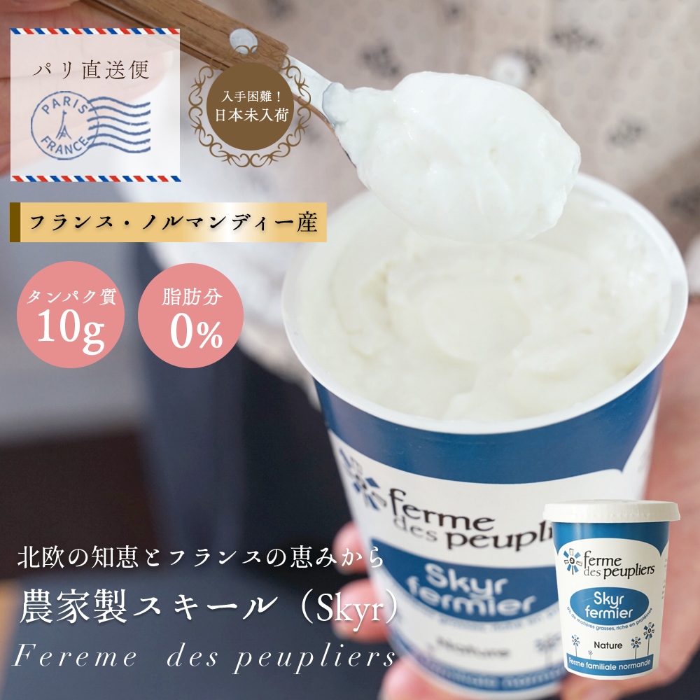 アイスランドの美味しさを日本で味わう、「スキール」世界の料理NDISH エヌディッシュ