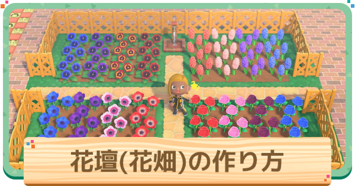あつ森 たくさんお花を使って広大なお花畑を作るchamomile island リクエスト単発 島クリエイト