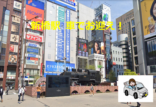 烏森方面出口東京待ち合わせ場所ナビ