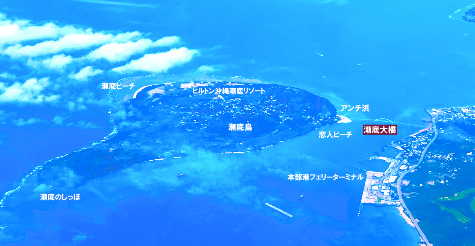 離島の暮らしを大きく変えた橋”沖縄屈指のリゾート地”瀬底大橋の開通から40年 - Yahoo! JAPAN