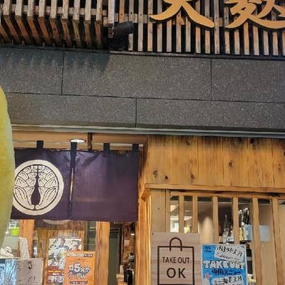 浅草 愛犬と丼グランプリで金賞を受賞した天丼を堪能「天麩羅 秋光 浅草本店」 -