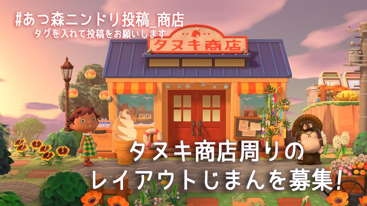 あつ森 タヌキ商店の洋風レイアウト