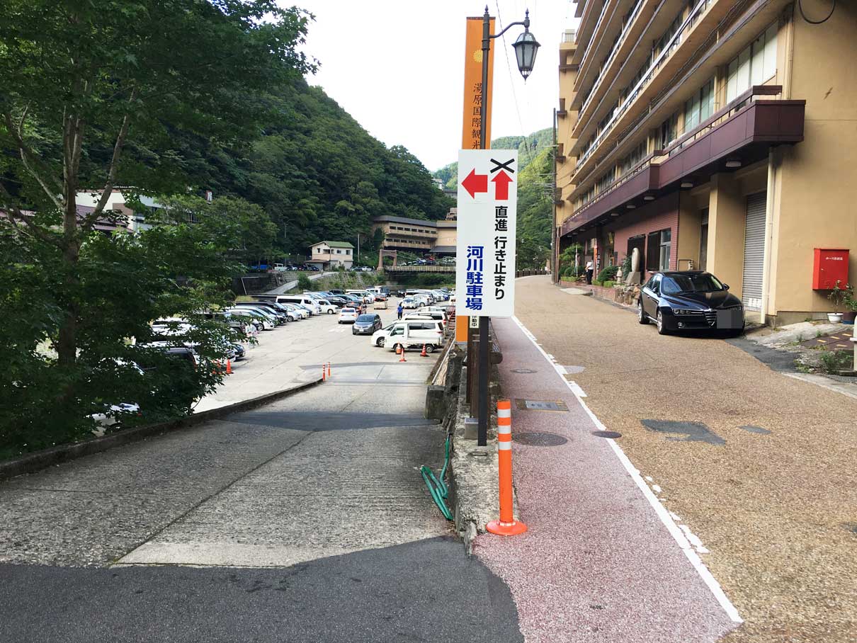 岡山県 湯原温泉 砂湯 温泉奉行所