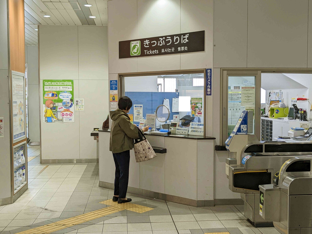 千葉駅 みどりの窓口で整理券システムを導入！待ち時間を駅ビルで♪JREメディア