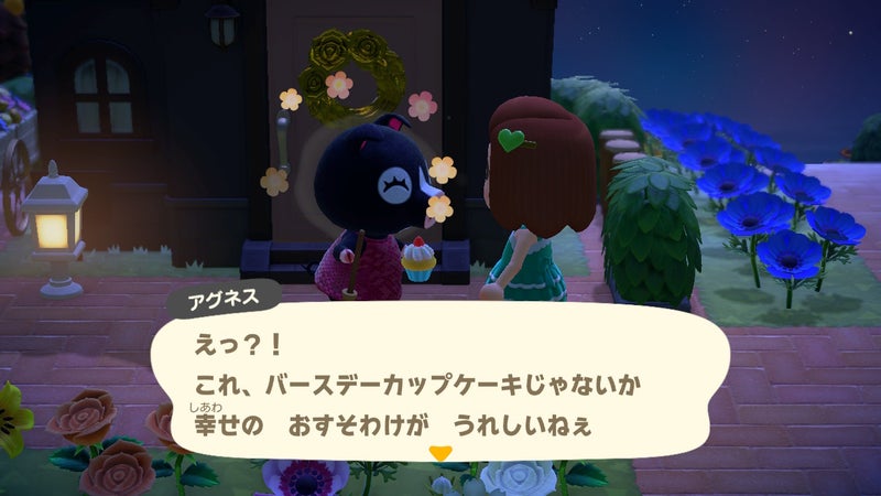 あつ森 🎂プレイヤー誕生日イベント解説①‥誕生日パーティでピニャータ割🎁とたけけライブ - KAKKON.NET