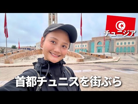 チュニス観光 チュニジアの世界遺産「カルタゴ遺跡」の行き方・回り方ミサトリップ