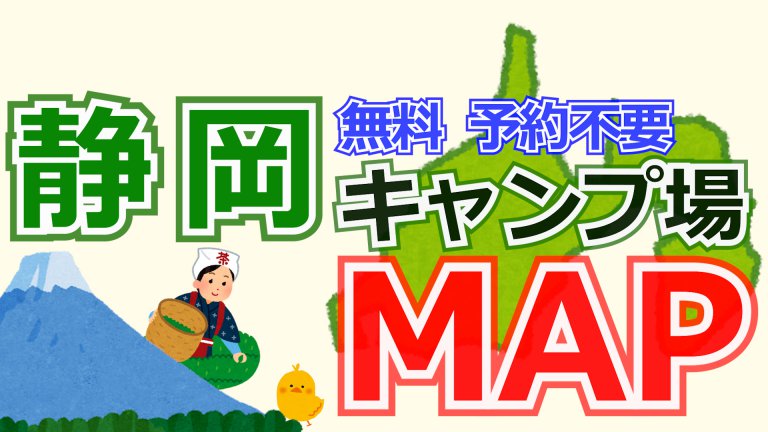 石神の里 キャンプ場静岡県浜松市阿多古川予約天竜区川遊びサウナ -