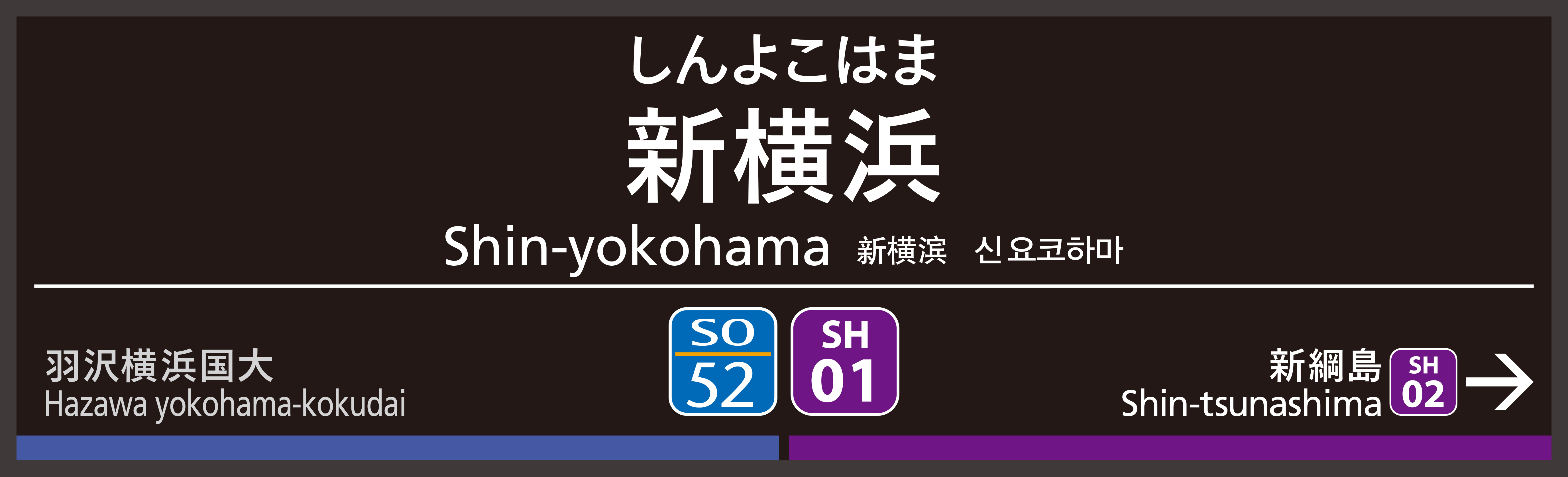 ２０２３年３月１８日 土 相鉄新横浜線・東急新横浜線開業に伴い形成される広域鉄道ネットワークの直通運転形態および主な所要時間について東急 株式会社のプレスリリース