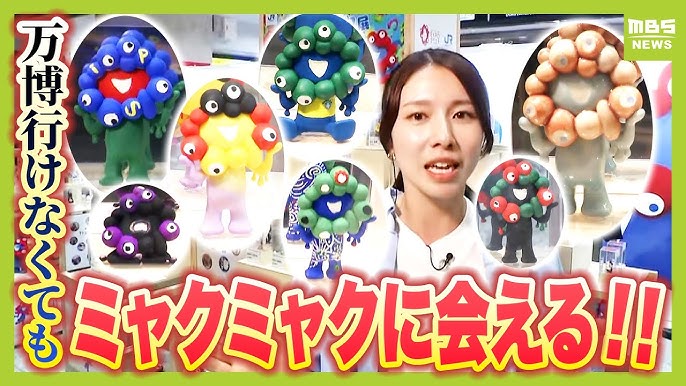 新大阪駅でミャクミャクがお出迎え オフィシャルストア開店 - 産経ニュース