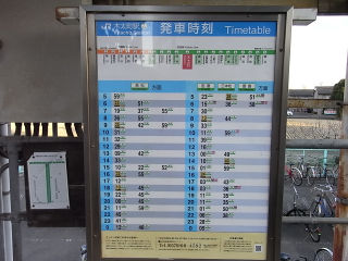 7 8の16時で終了 JR四国 予讃線