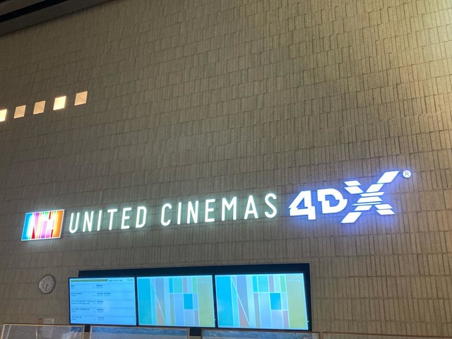 ユナイテッド・シネマ わかば 旧 シネプレックスわかば 上映スケジュール・上映時間：映画館