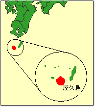屋久島エリア紹介YAKUSHIMAすごしかた講座