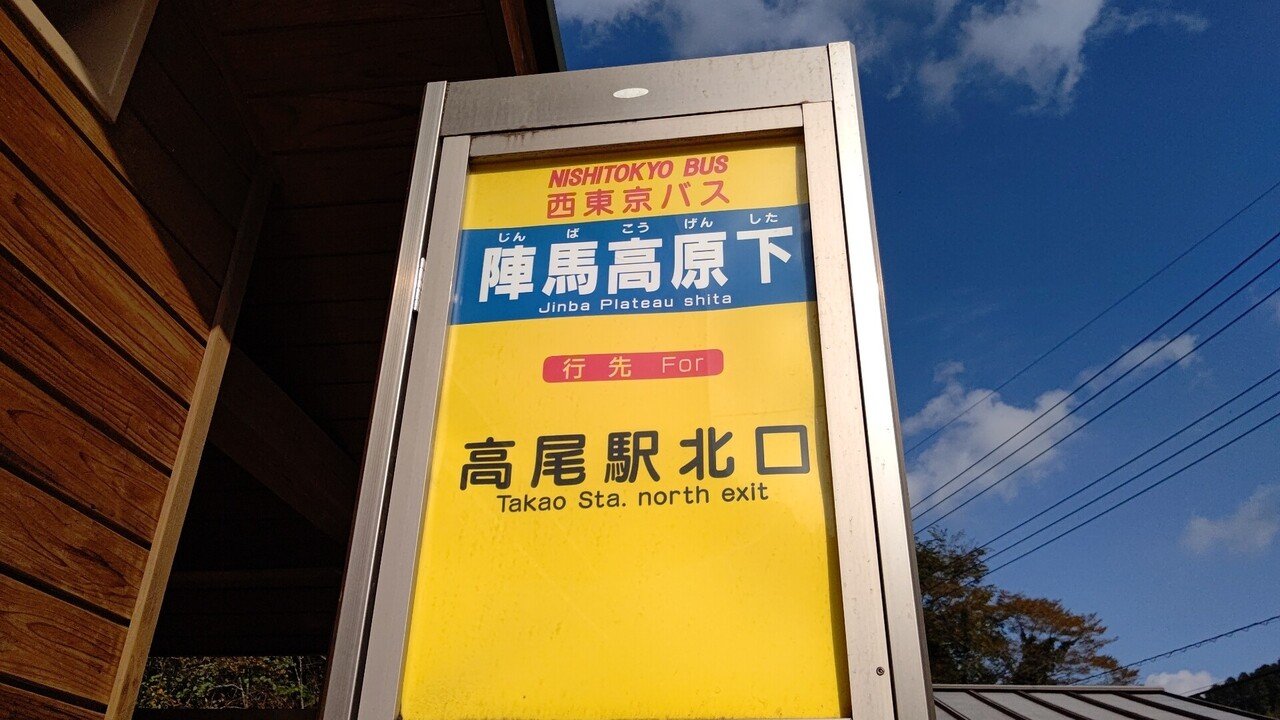 春泉寺 高尾霊園 東京都八王子市