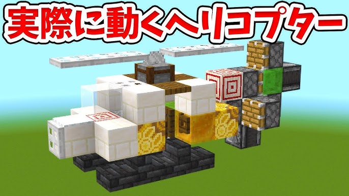 マインクラフト 自走式・ピストン飛行機の作り方！プログラマーマミィ