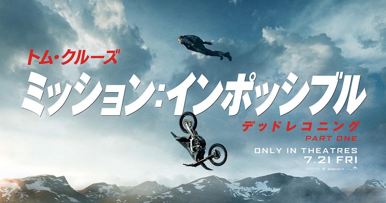 ミッション：インポッシブル ローグ・ネイション』②～ウィーンの華麗なシークエンスは本家以上！！映画とアイドル