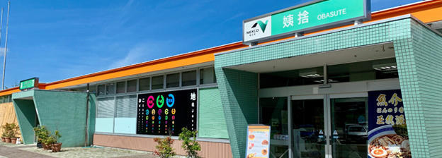 長野自動車道 長野県 の高速道路ＩＣ ＳＡ・ＰＡ ホームメイト