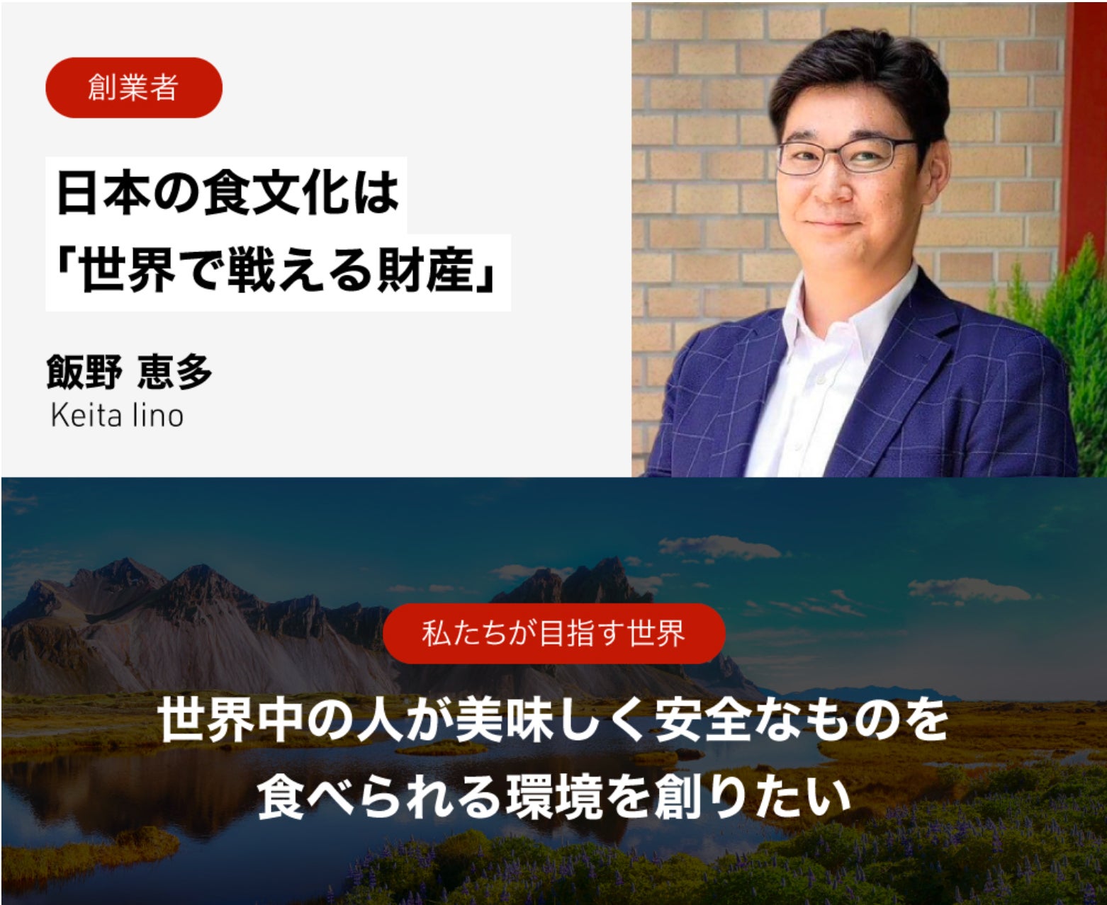 肉道大百科 アイスランドで育つ「アイスランドラム」特集「肉道」