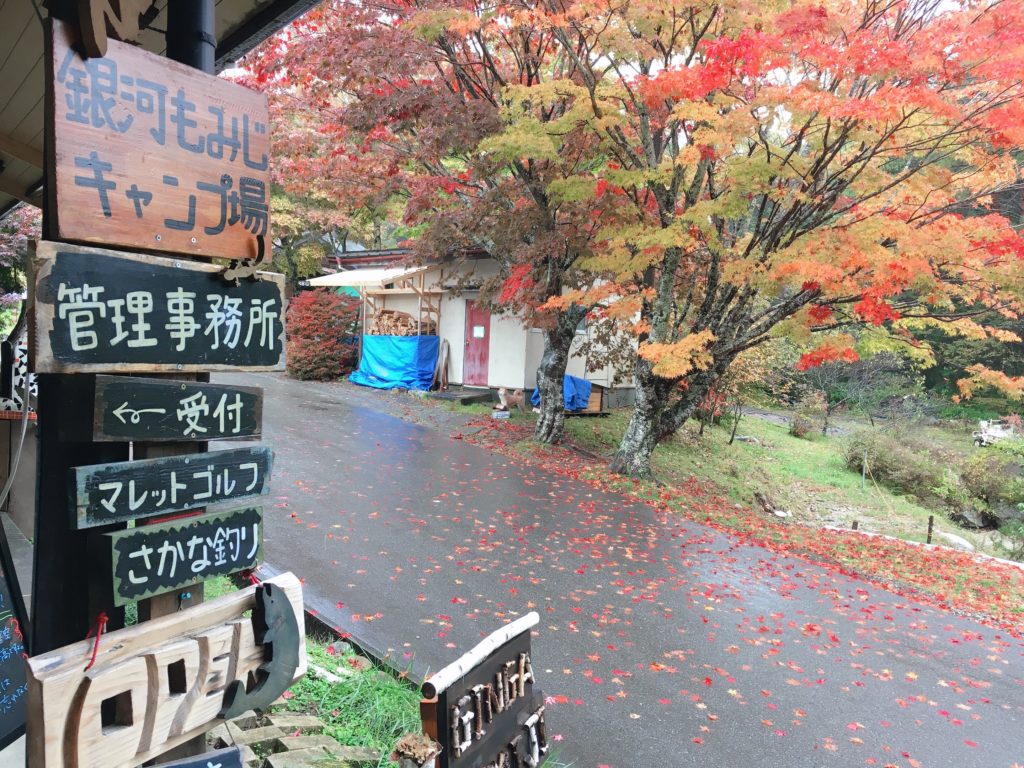 銀河もみじキャンプ場お待たせしました！⭐️ 新プランです！！✨ 7月1日からスタートです！！！「アウトドアをやってみたいけど、道具を揃えるのは大変だし、お金もかかる 😥」