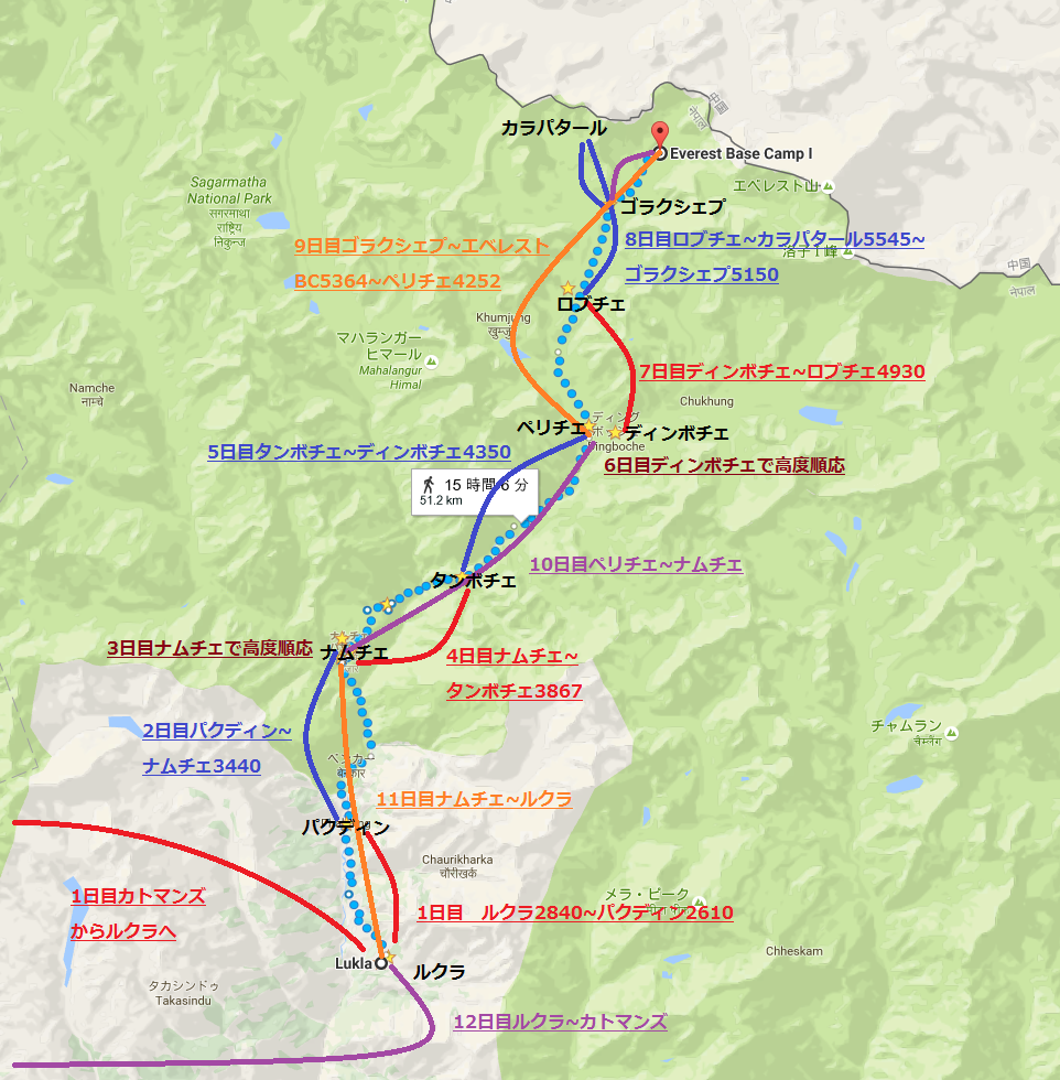 エベレスト街道ネパール 世界遺産河田直也MBSアナウンサ