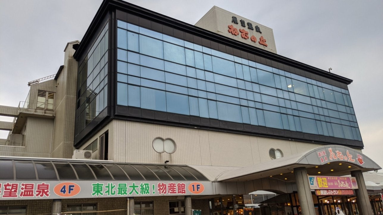 あきた旅のサポートセンター一般社団法人 秋田県観光連盟