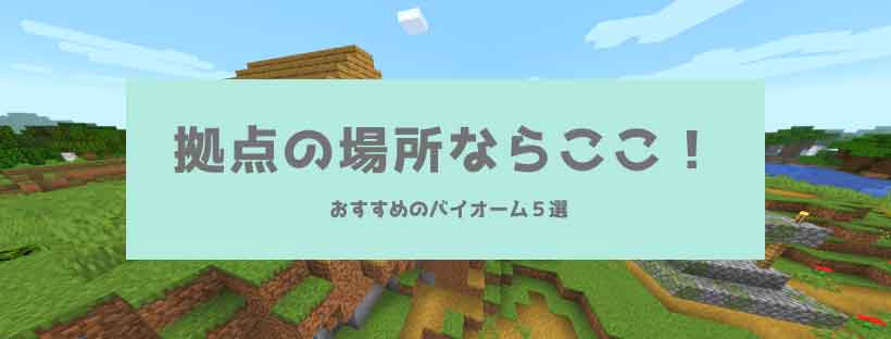 マイクラ統合版 拠点建築そしてむぎ茶おともにマインクラフト