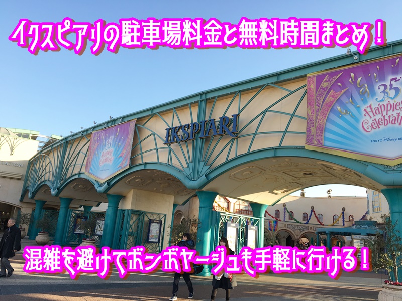 ボンヴォヤージュ・イクスピアリ そして 復活！ 6