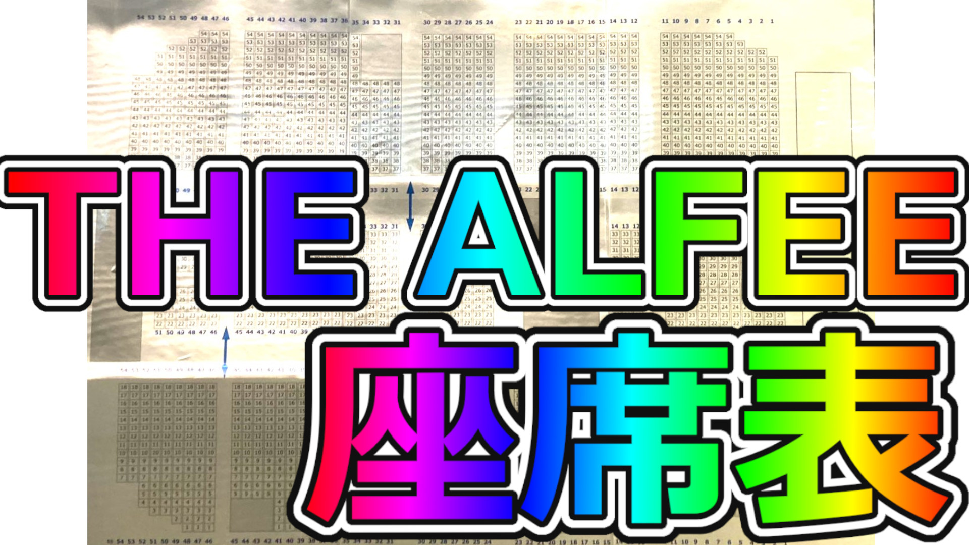 横浜アリーナでプロレスを見る！座席・見え方・アクセス・注意点を紹介プロレスの会場