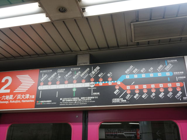 京都市地下鉄東西線三条京阪駅 ホームメイト