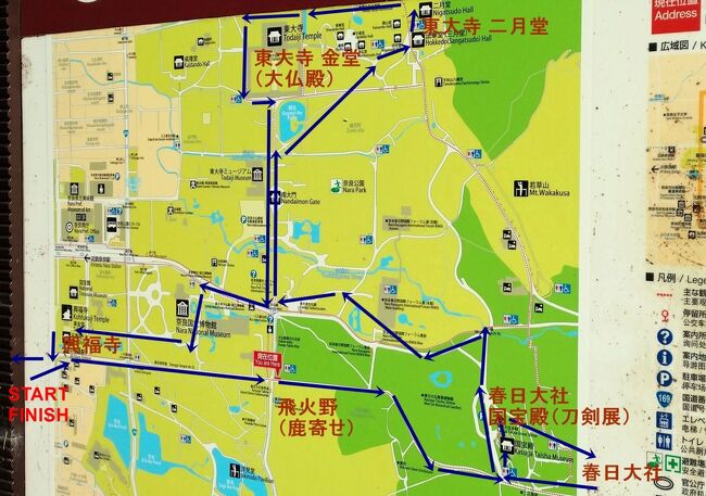 境内案内図 - 東大寺