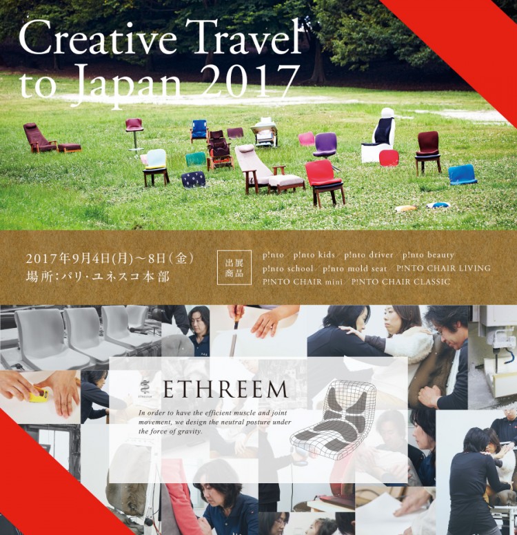 ユネスコパリ本部レセプション平和の祭典国際平和美術展刺繍家mayumi星野真弓この場所から平和の大切さを祈ります