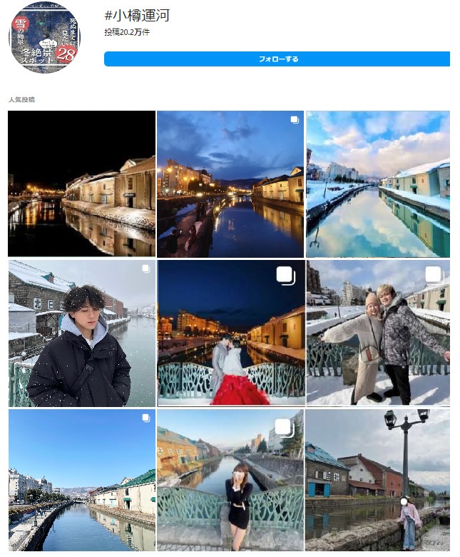 北海道小樽市 『インスタ映えスポット』風情あるレトロな街並みを満喫し、景色に癒されるデートプラン地元の人が教える日本国内旅行プランサイト トリップログ