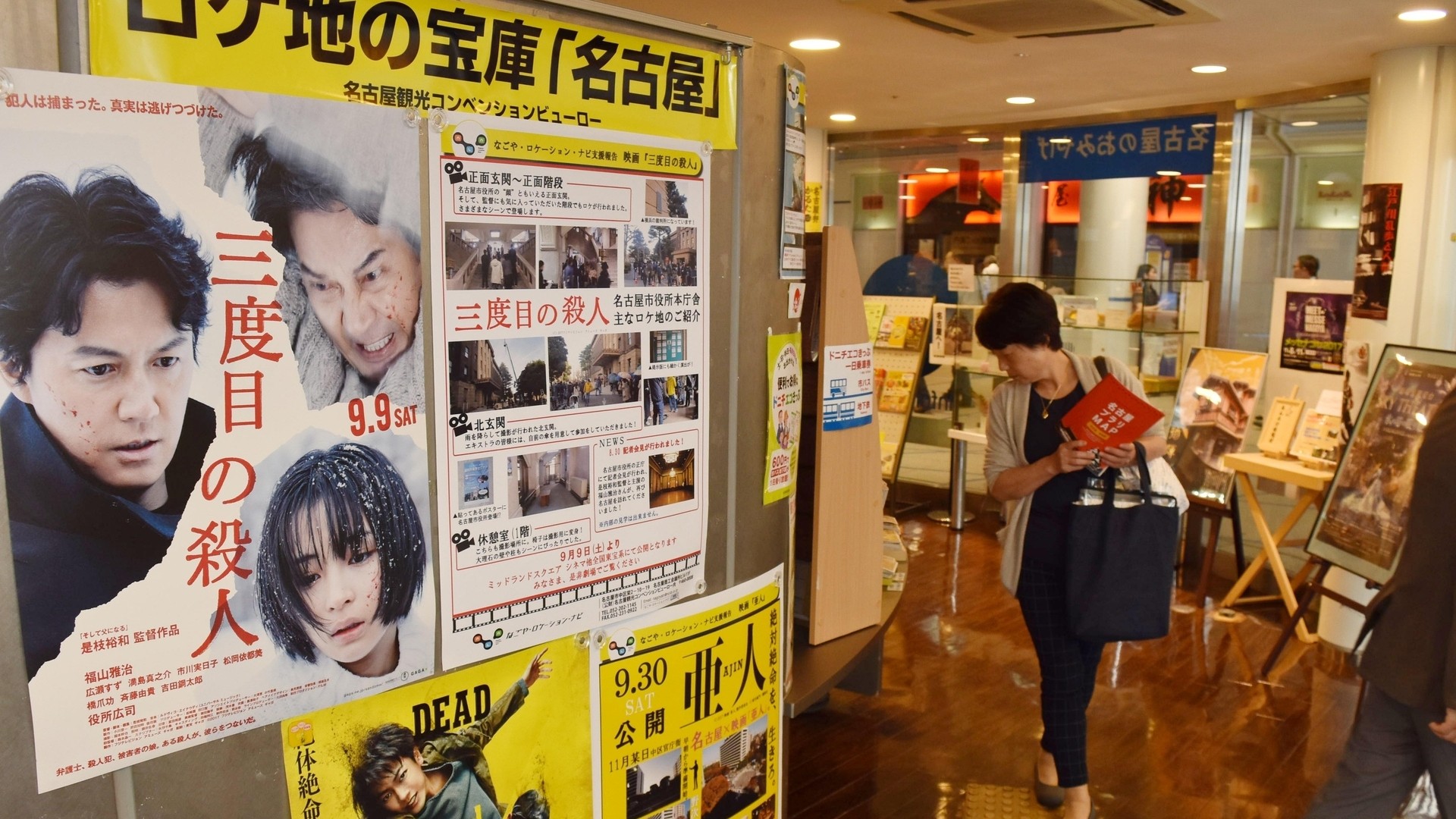 名古屋ど定番ロケ地めぐりモデルコース公式 名古屋市観光情報「名古屋コンシェルジュ」