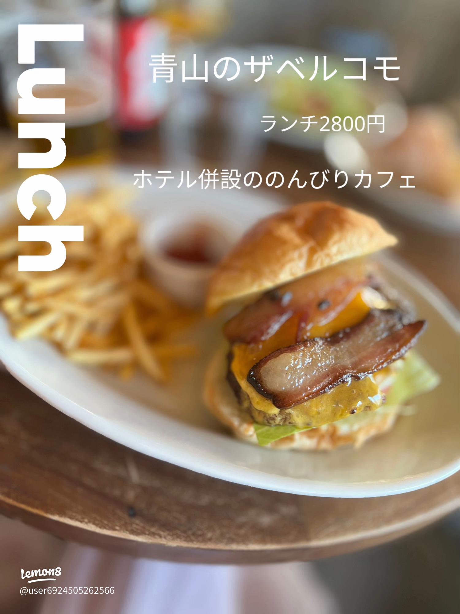 THE BELCOMOザベルコモ のご予約 - 外苑前