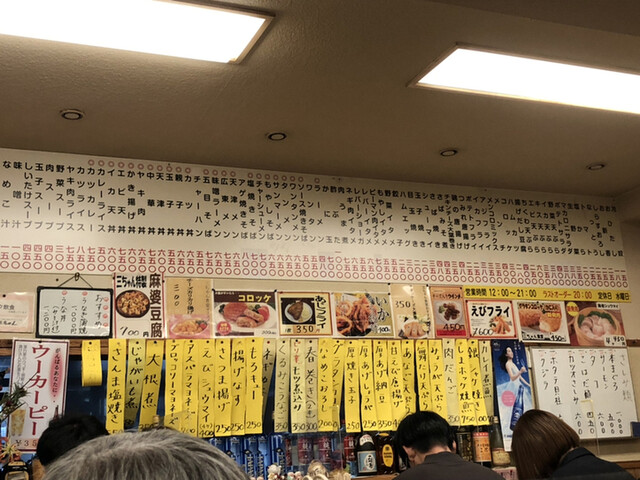 新丸子駅周辺で居酒屋 見つかる！ネット予約で楽天ポイント貯まる！-楽天ぐるなび