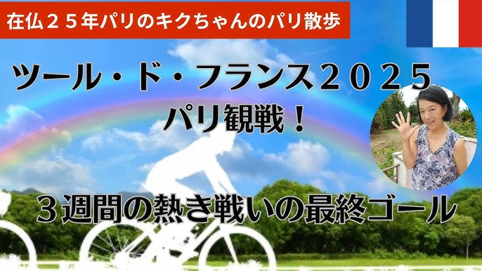 一生忘れないステージ 🤩 Wout