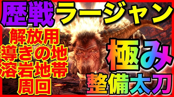 MHWアイスボーン 導きの地の仕様解説最新情報まとめ モンハンワールド-