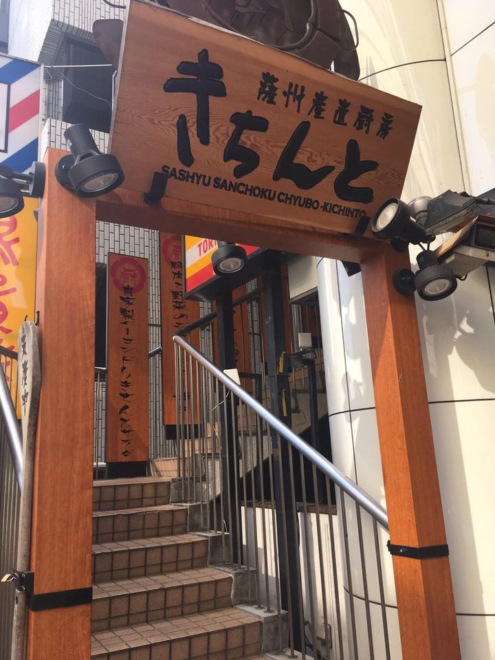 安くてウマい！布田駅の居酒屋 オススメ16店 -
