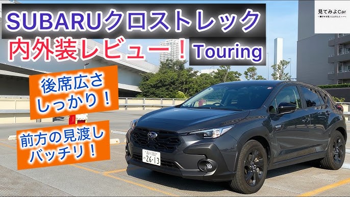 スバル クロストレックの弱点や故障、 部品屋の視点 で解説するよ部品屋のウラ話