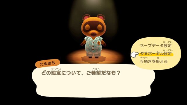自分の島に来てもらったり行く方法！！ あつまれ どうぶつの森 How