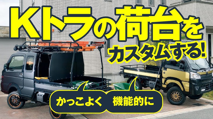 HARD CARGO JAPANハードカーゴジャパン-軽トラ用ラックキット