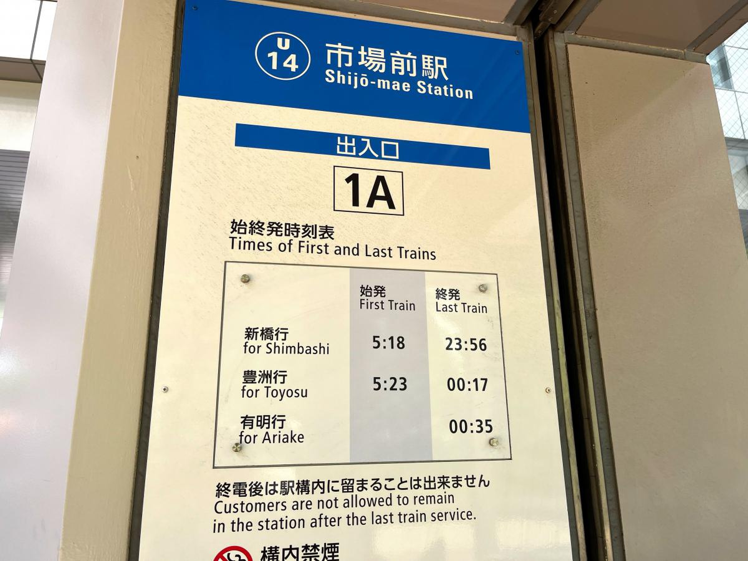 東京の本当に何もない駅」だった市場前駅の2007年と2024年1 2:: デイリーポータルZ