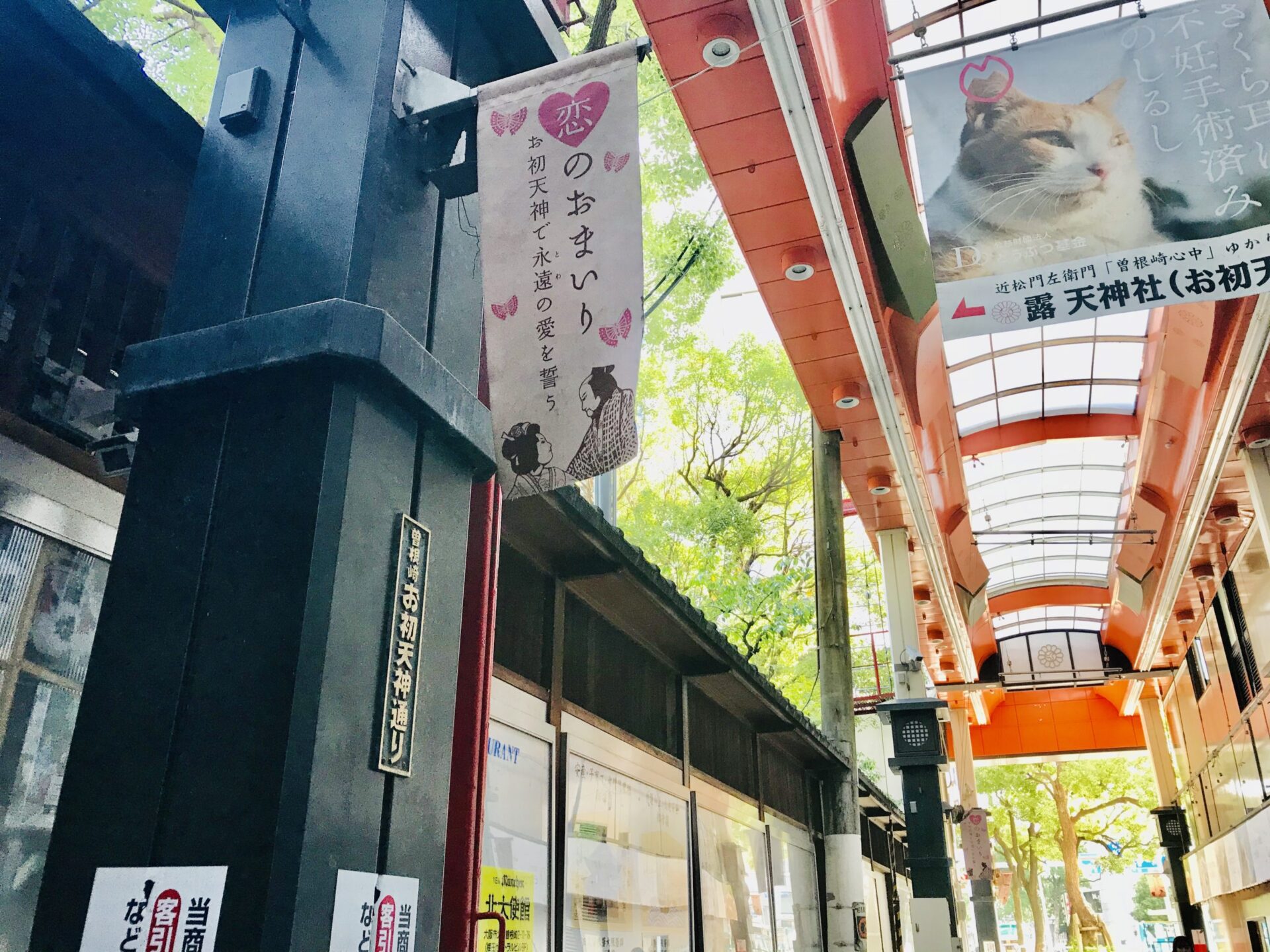 露天神社 お初天神-大阪府 の詳細情報ことりっぷ