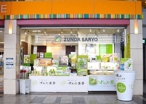 公式 仙台空港 on