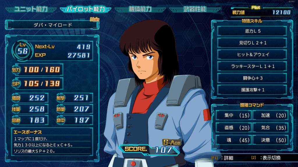 jp ダバ・マイロード重戦機エルガイム