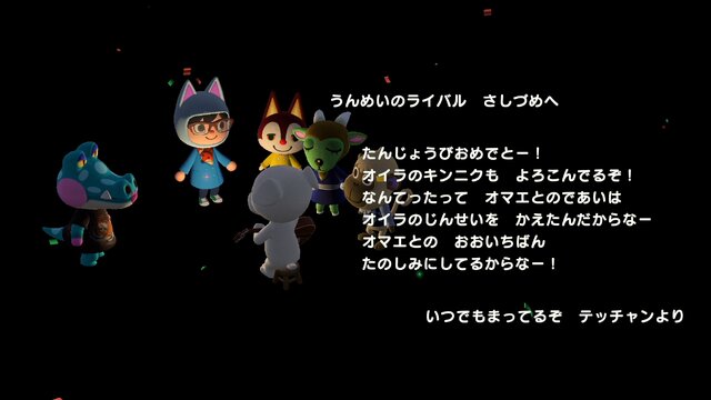 あつ森 バースデー！これは限定セリフでは？？ルビコンが渡れない