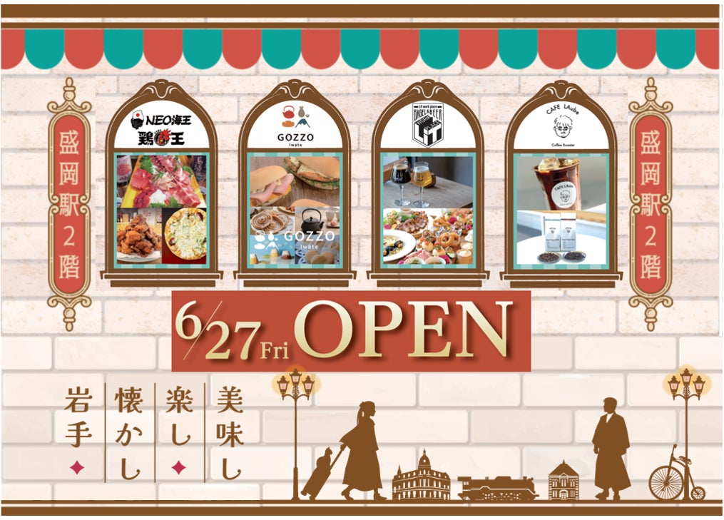 盛岡駅ＩＧＲいわて銀河鉄道